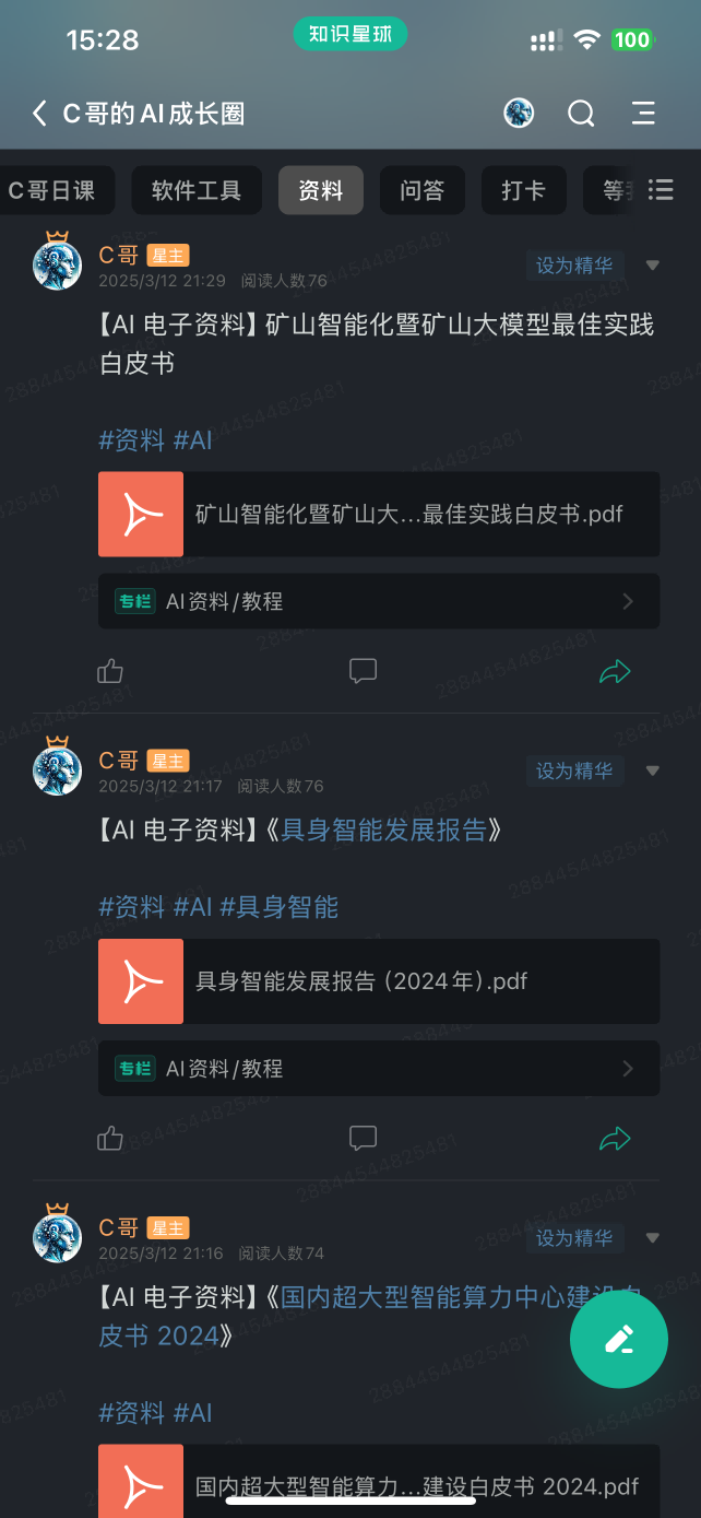 直播回放截图 1