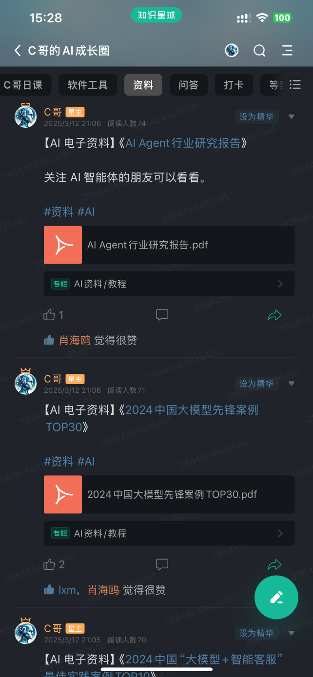 直播回放截图 2