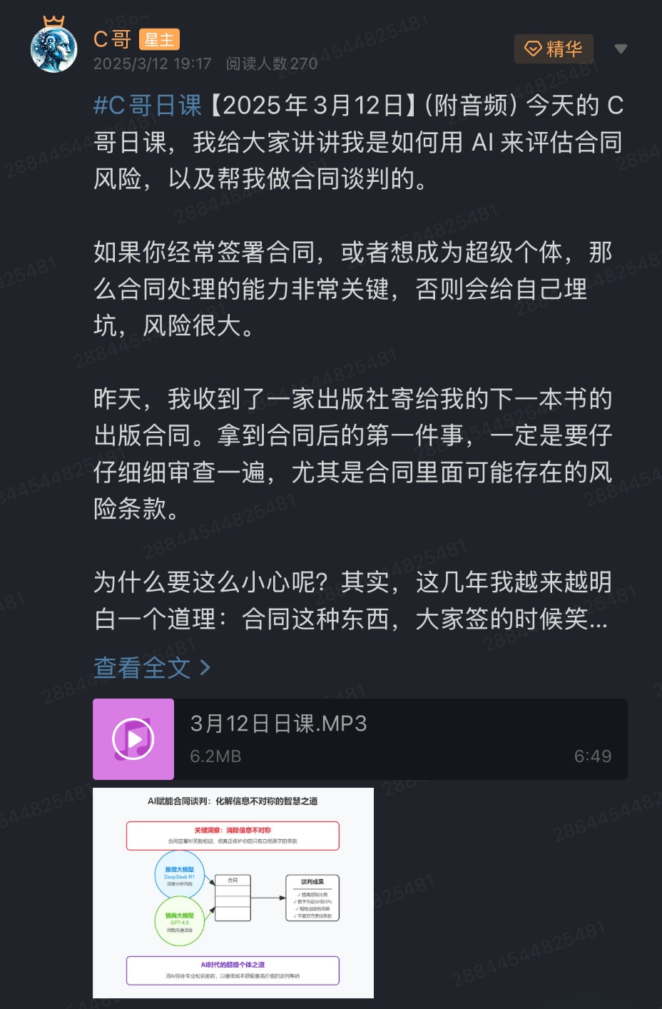 C哥日课截图 2