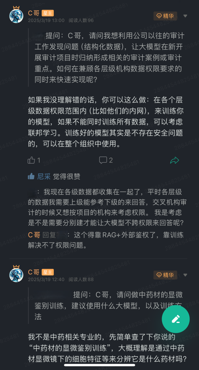 一对一问答截图 1