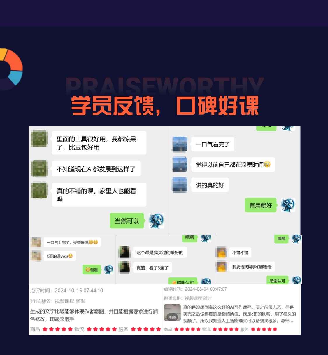 专属课程截图 2