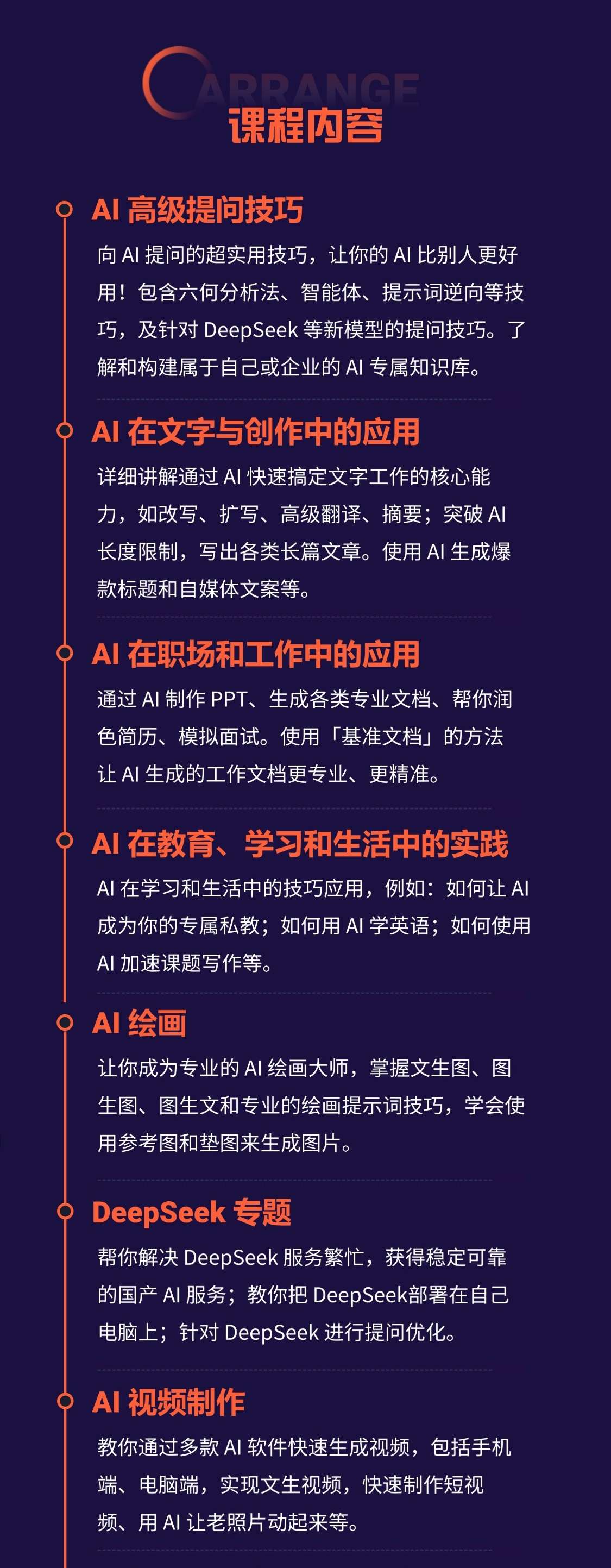 专属课程截图 1