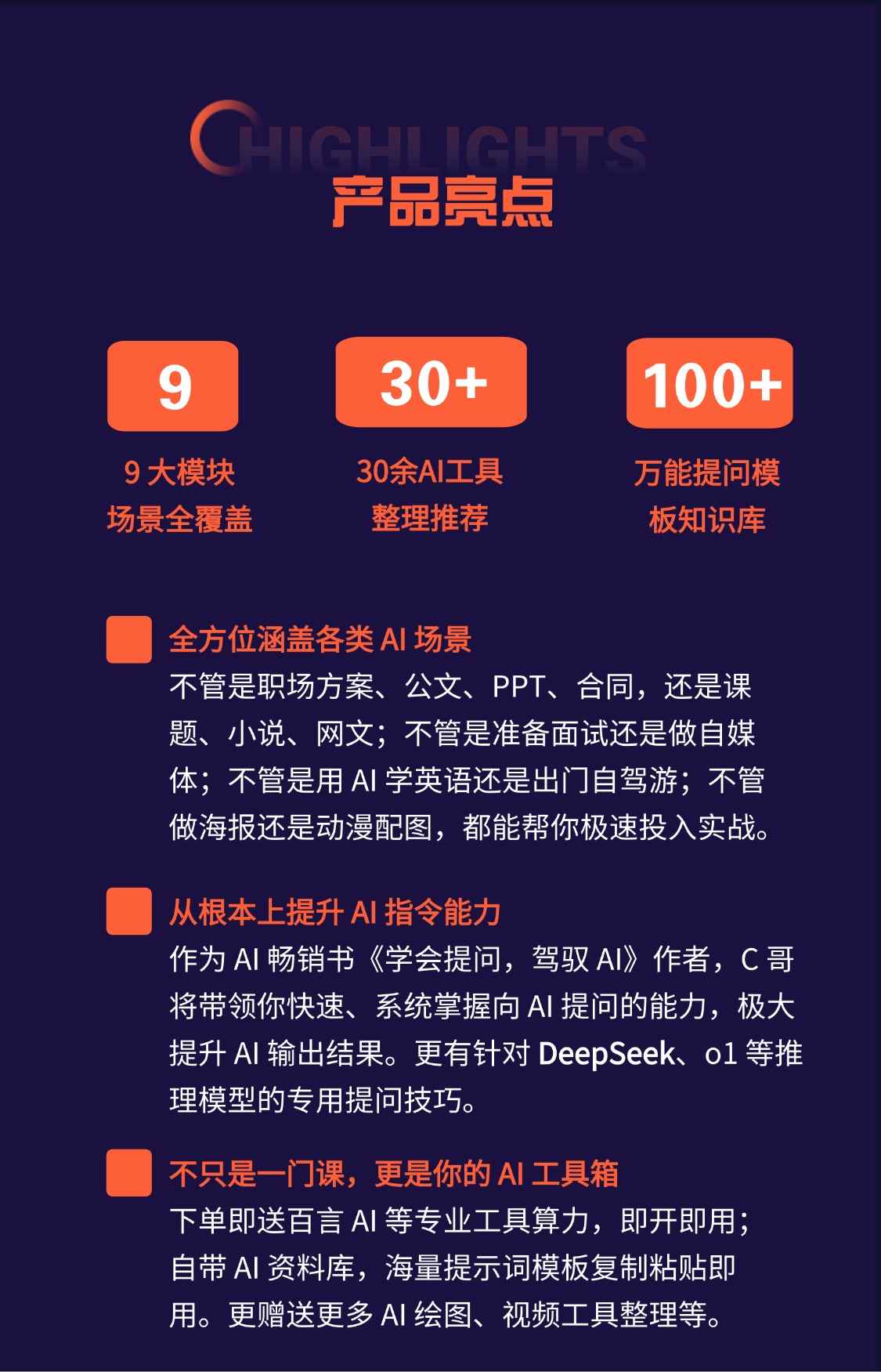 专属课程截图 3