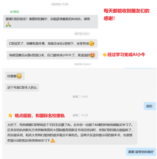 圈友反馈截图 1