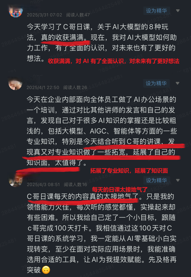 圈友反馈截图 3